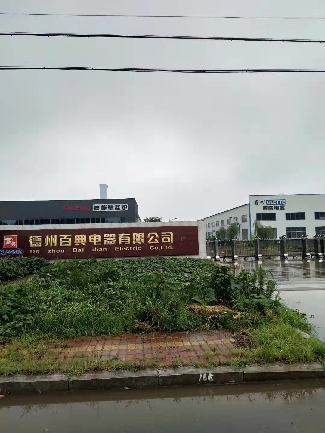 Κίνα Shandong Baidian Energy Technology Co., Ltd.