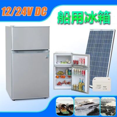 138L Ηλιακό ψυγείο DC ψυγείο 12V / 24V Αεροκίνητο ψυγείο RV Ηλιακό ψυγείο NO