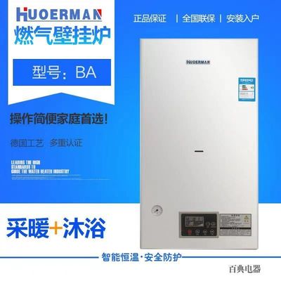 18KW Επαναγκαστικός τύπος καυσαερίου θερμαντήρας νερού φυσικού αερίου