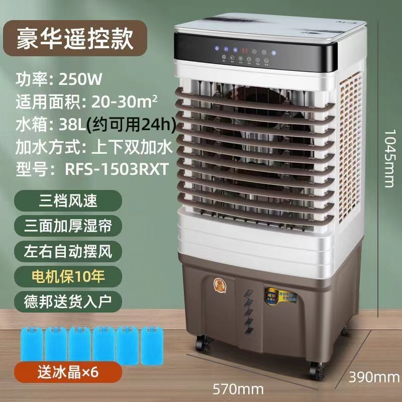 220-240V/50Hz Προσαρμοσμένο χρώμα κινητή Συμφωνία ψυγείο αέρα για την εξατμιστική ψύξη νερού